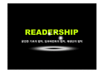리더십 굳건한 기초의 법칙 임파워먼트의 법칙 재생산의 법칙-1