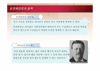 리더십 굳건한 기초의 법칙 임파워먼트의 법칙 재생산의 법칙-6