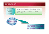 리더십 굳건한 기초의 법칙 임파워먼트의 법칙 재생산의 법칙-8