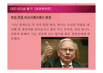 리더십 굳건한 기초의 법칙 임파워먼트의 법칙 재생산의 법칙-12