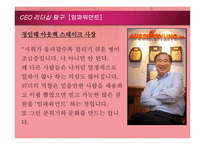 리더십 굳건한 기초의 법칙 임파워먼트의 법칙 재생산의 법칙-13