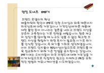 외식사업 창업과 경영 배스킨라빈스와 던킨도너츠-18