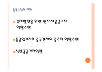 동북성 발전정책 및 성과-6