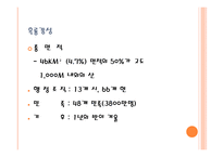 동북성 발전정책 및 성과-8