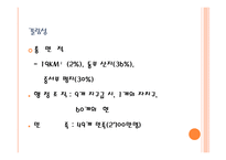 동북성 발전정책 및 성과-10