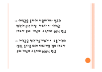 동북성 발전정책 및 성과-17