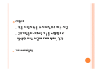 동북성 발전정책 및 성과-18