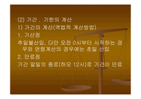 부가 가치세의 이해-9