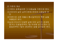 부가 가치세의 이해-10