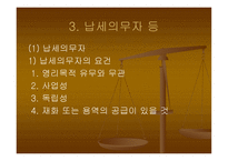 부가 가치세의 이해-11