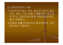 부가 가치세의 이해-12