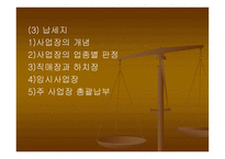 부가 가치세의 이해-14