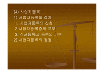 부가 가치세의 이해-15