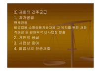 부가 가치세의 이해-17