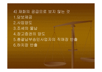부가 가치세의 이해-18