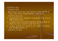 부가 가치세의 이해-20