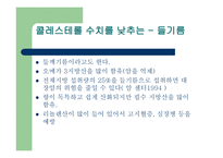 식물성 기름의 진실-12