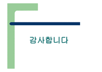 식물성 기름의 진실-14