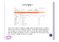 남양유업 업체 조사보고서간단-10