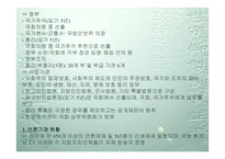 베트남의 선교전략-5