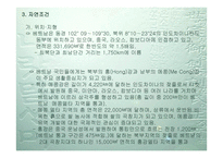 베트남의 선교전략-7