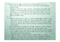 베트남의 선교전략-15