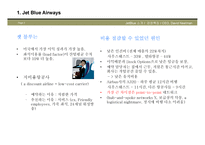 사업부 수준의 전략형 성 StrategyFormulationAtTheBusinessUnitLevel-3