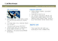 사업부 수준의 전략형 성 StrategyFormulationAtTheBusinessUnitLevel-4