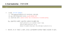 사업부 수준의 전략형 성 StrategyFormulationAtTheBusinessUnitLevel-15