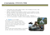 사업부 수준의 전략형 성 StrategyFormulationAtTheBusinessUnitLevel-20