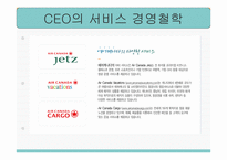 항공운송론 캐나다항공 AirCanadareport-5