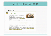 항공운송론 캐나다항공 AirCanadareport-10