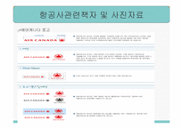 항공운송론 캐나다항공 AirCanadareport-12