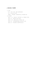 신정 신월 뉴타운 사업-6