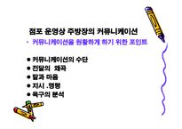주방장 매뉴얼 보고서-15
