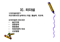 주방장 매뉴얼 보고서-16