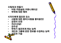 주방장 매뉴얼 보고서-17