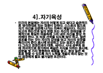 주방장 매뉴얼 보고서-18