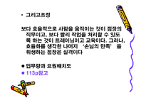 주방장 매뉴얼 보고서-20