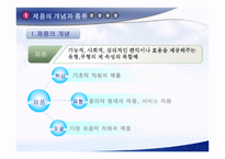 제품 관리 레포트-3