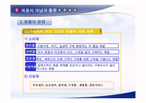 제품 관리 레포트-5