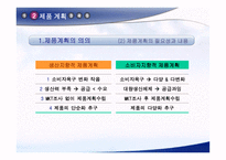 제품 관리 레포트-7