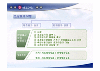 제품 관리 레포트-17