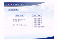 제품 관리 레포트-18