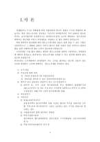 이전과세 양도소득세의 절세방안-3
