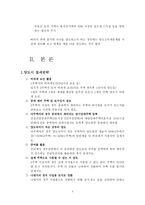 이전과세 양도소득세의 절세방안-4