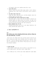이전과세 양도소득세의 절세방안-5