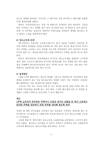 이전과세 양도소득세의 절세방안-6