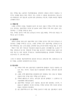 이전과세 양도소득세의 절세방안-8