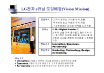 ELearning과 KM의 통합 LG전자 e러닝 운영사례-6